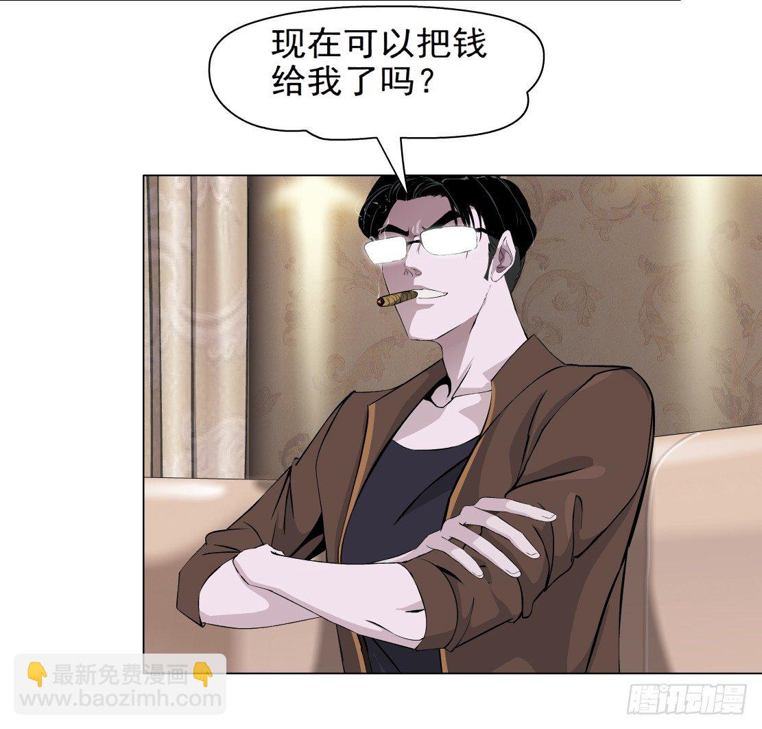 《拜金都市》40.置之死地（2） 第3页