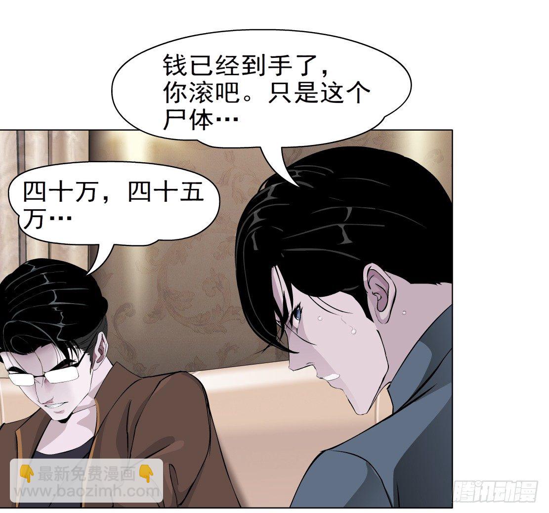 《拜金都市》40.置之死地（2） 第6页