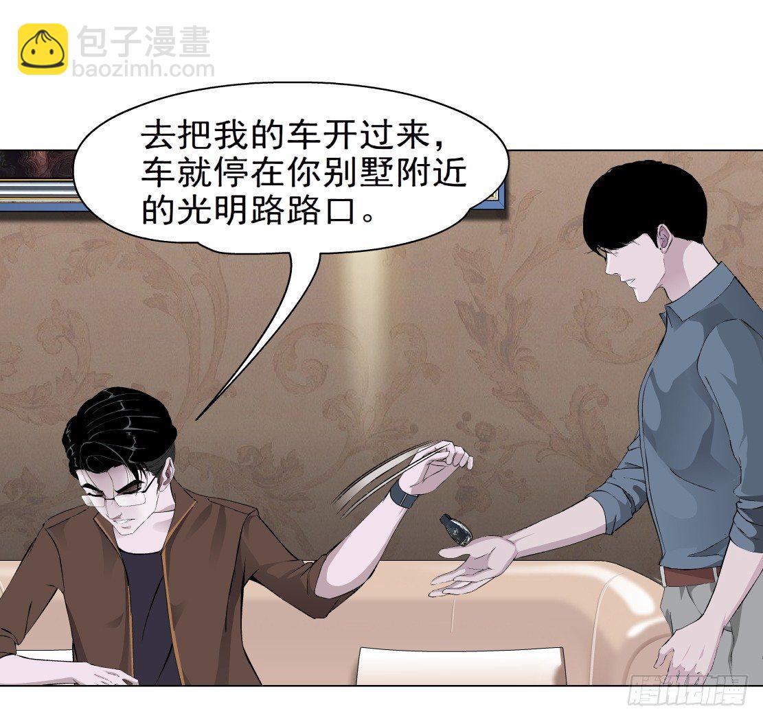 《拜金都市》40.置之死地（2） 第7页