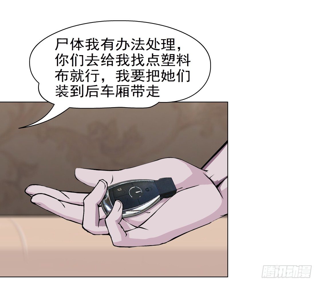 《拜金都市》40.置之死地（2） 第8页