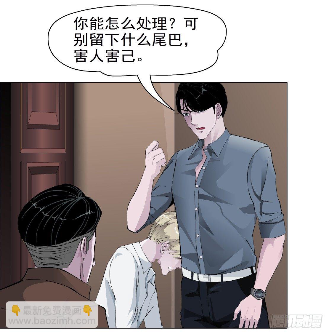 《拜金都市》40.置之死地（2） 第9页