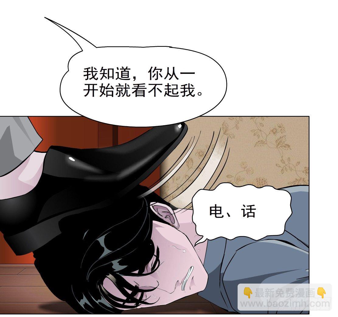 《拜金都市》45.黄雀在后（1） 第10页