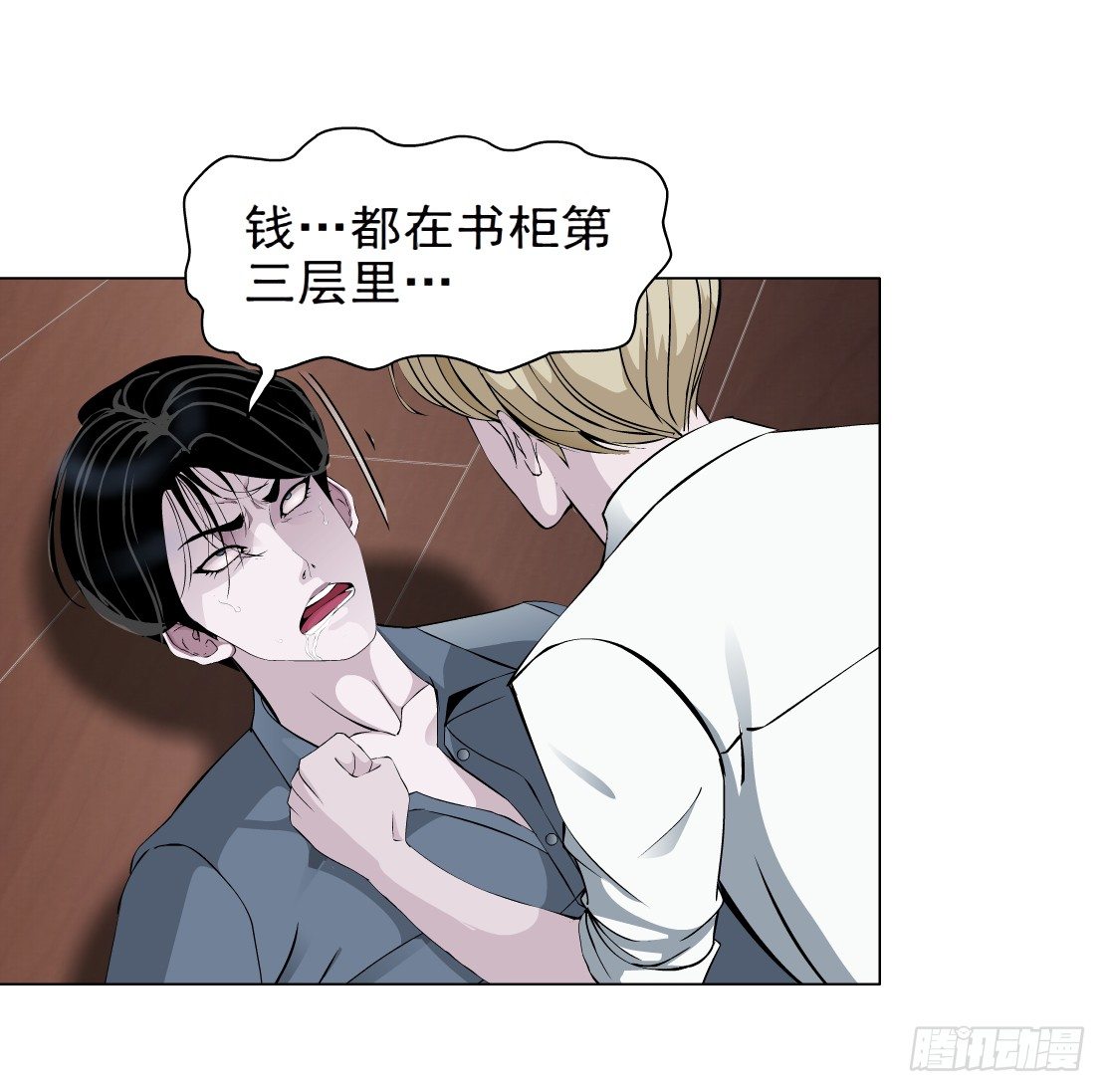 《拜金都市》45.黄雀在后（1） 第1页