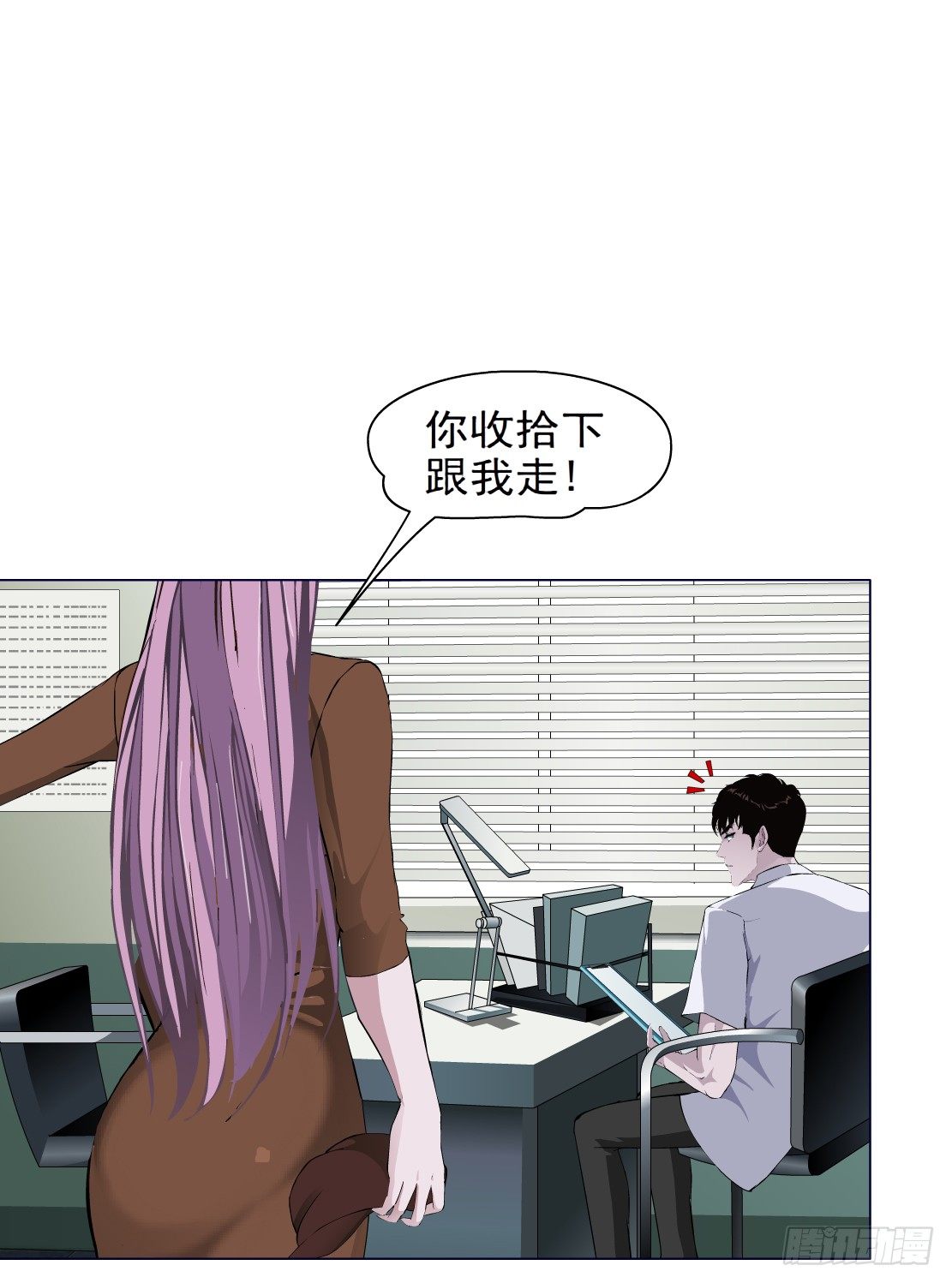 《拜金都市》45.黄雀在后（1） 第20页