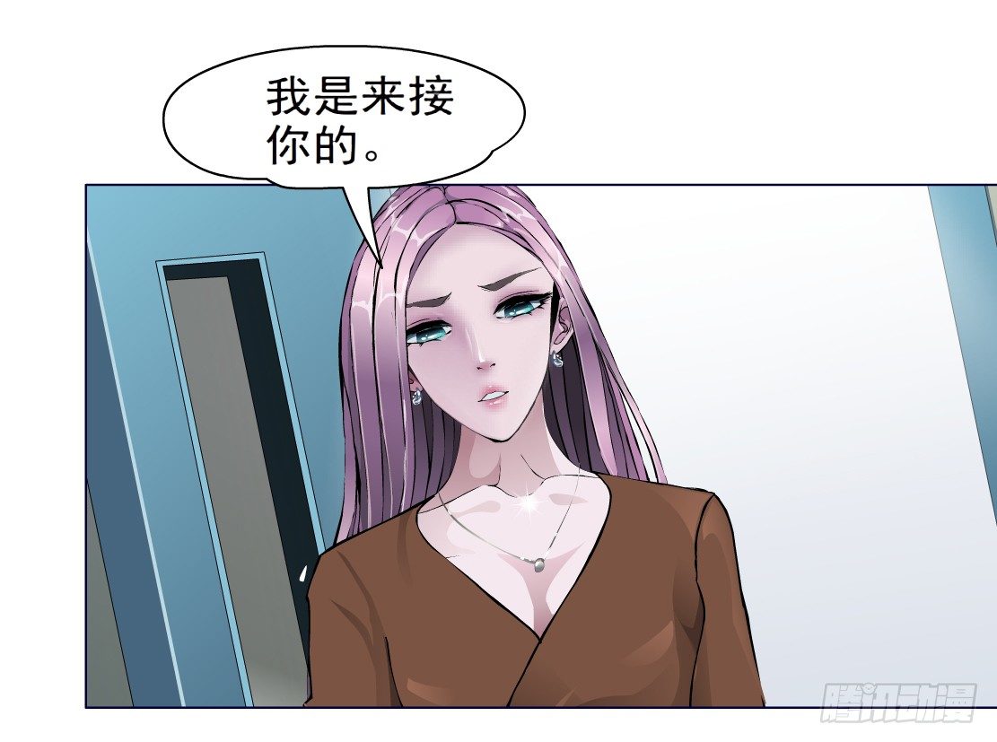 《拜金都市》45.黄雀在后（1） 第21页