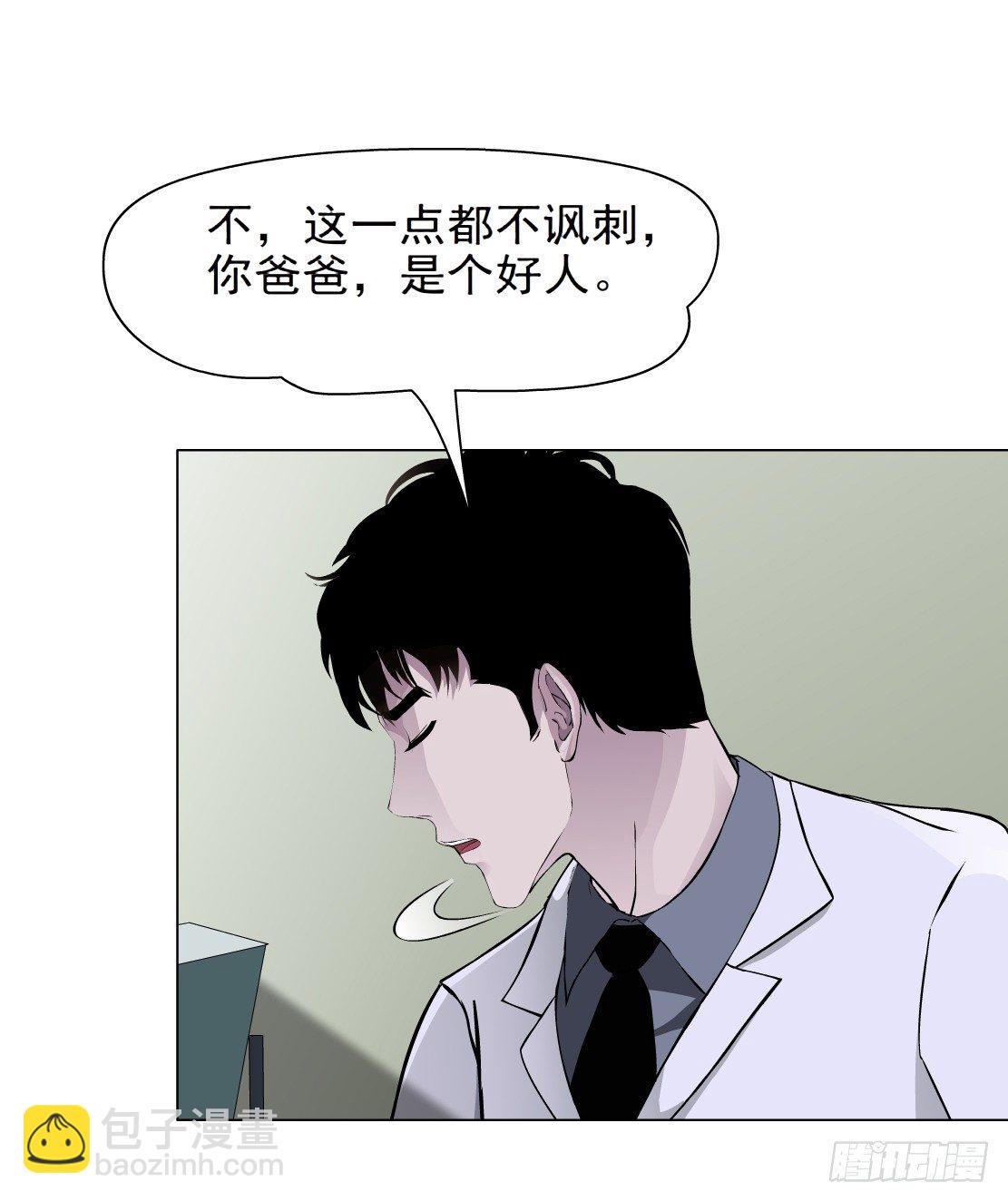 《拜金都市》45.黄雀在后（1） 第26页