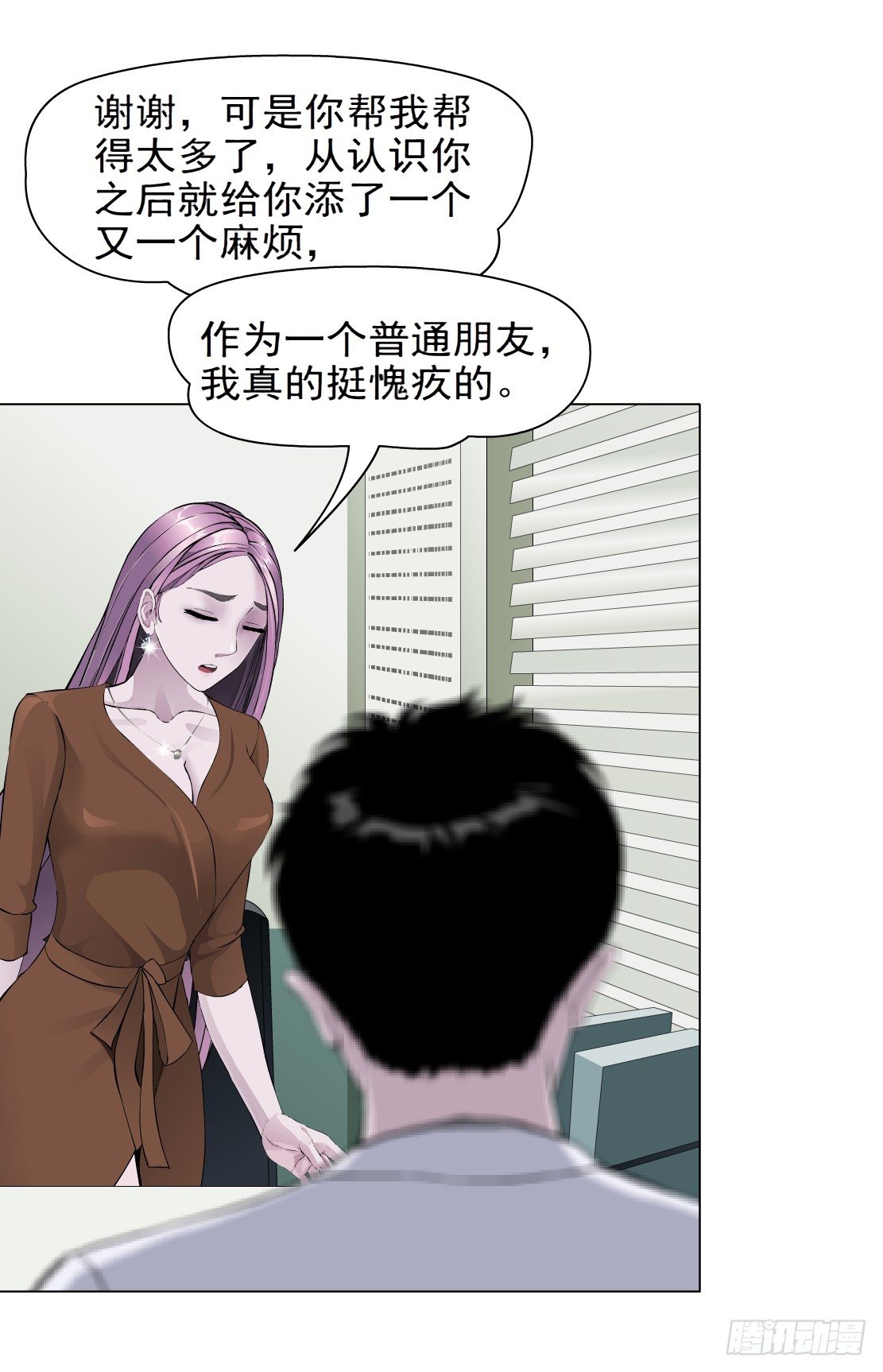 《拜金都市》45.黄雀在后（1） 第30页