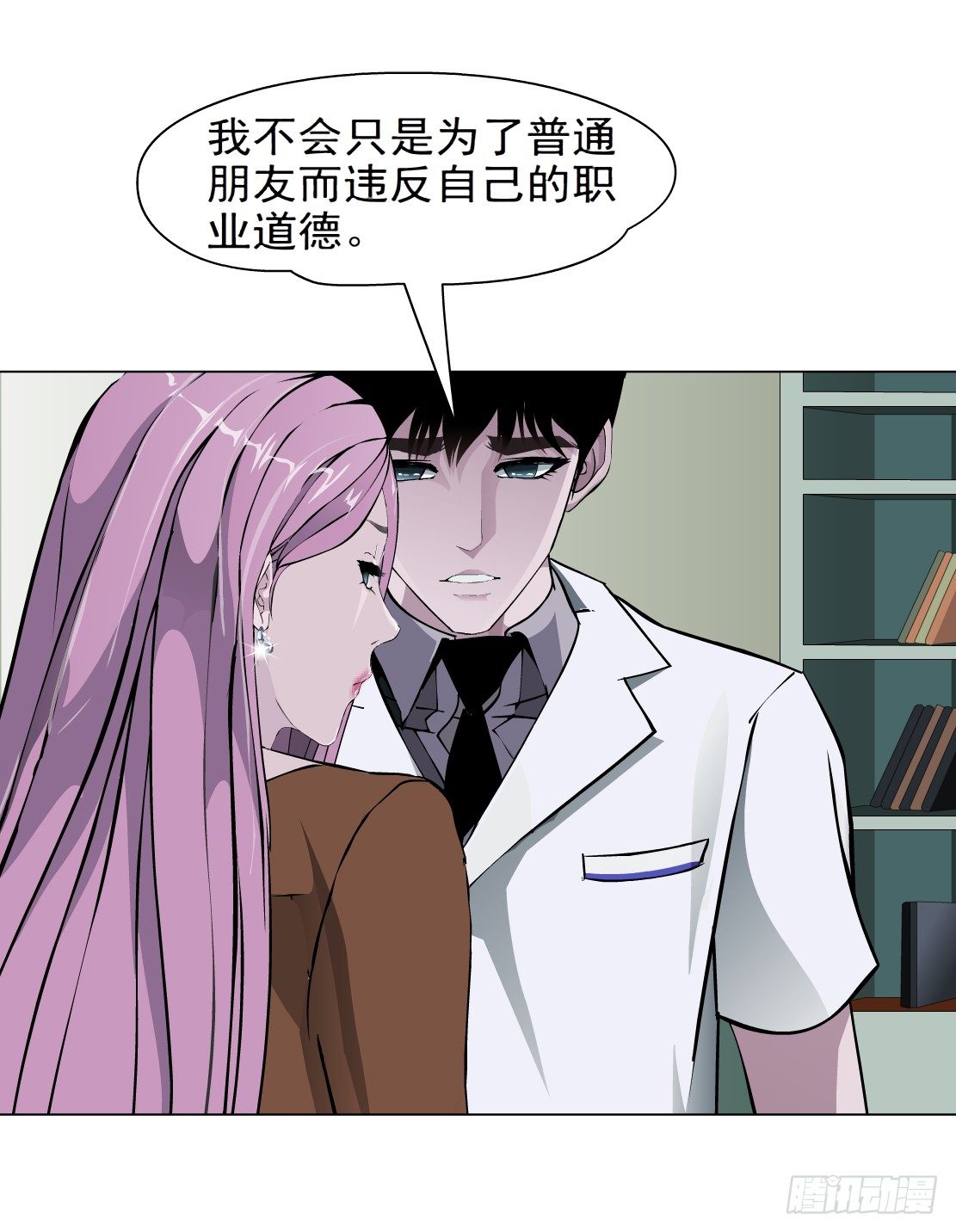 《拜金都市》45.黄雀在后（1） 第31页
