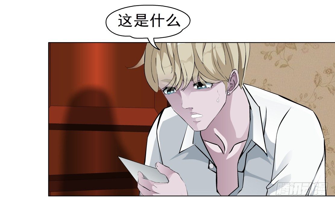《拜金都市》45.黄雀在后（1） 第5页