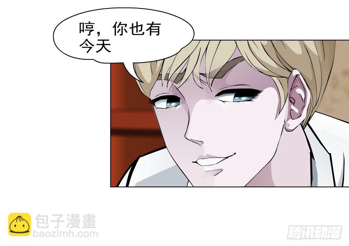 《拜金都市》45.黄雀在后（1） 第7页