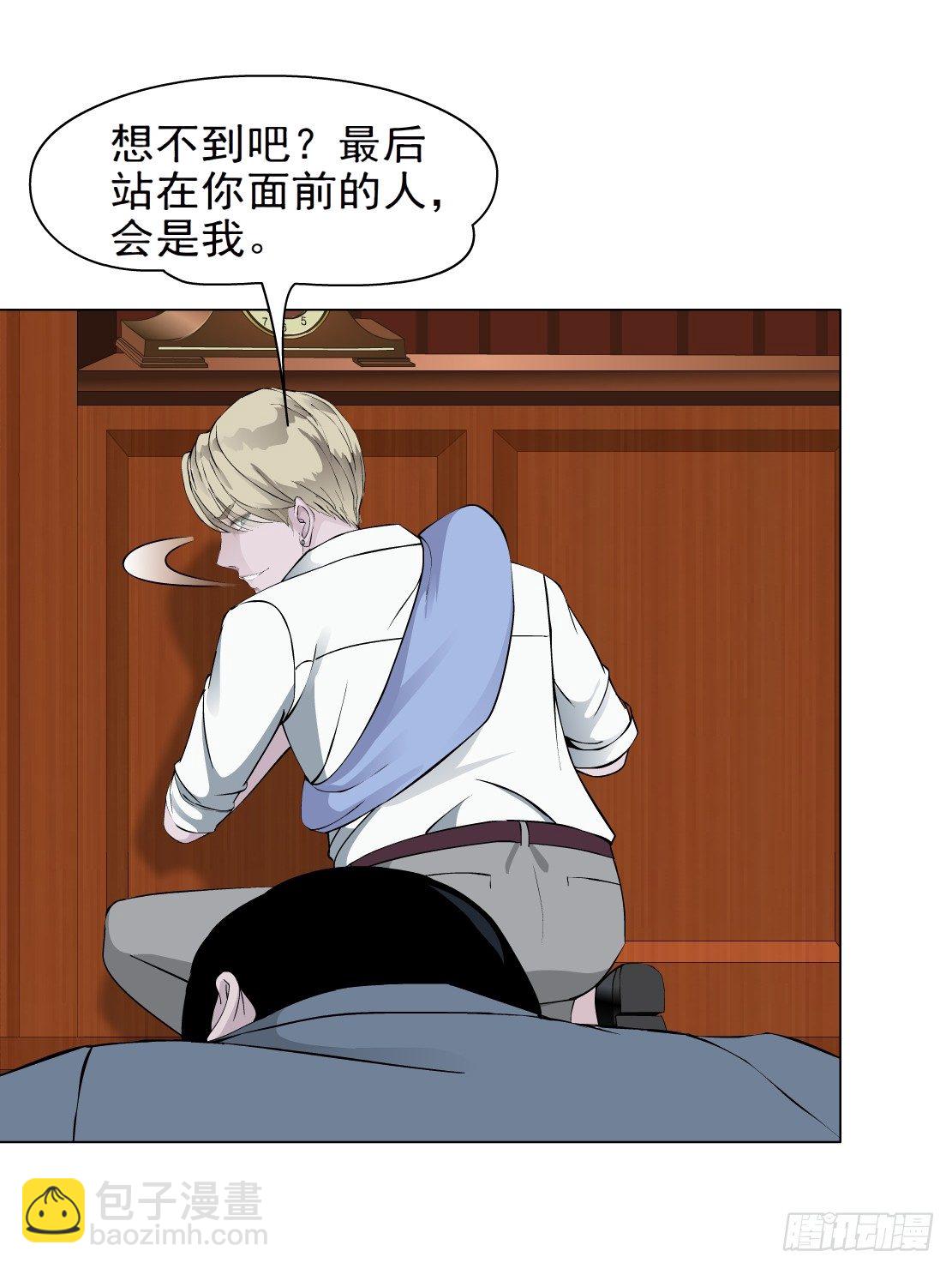 《拜金都市》45.黄雀在后（1） 第9页