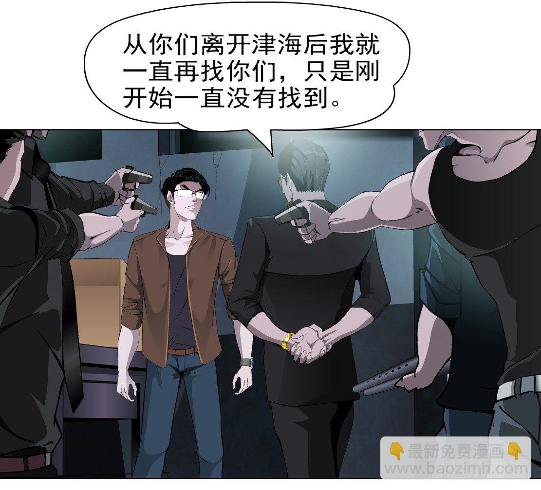 《拜金都市》46.黄雀在后（2） 第11页