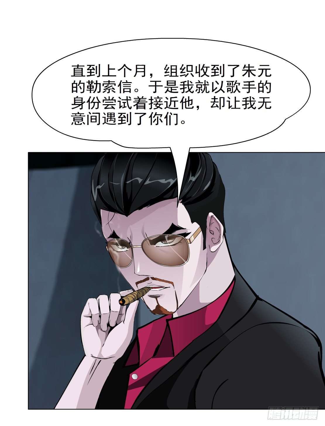 《拜金都市》46.黄雀在后（2） 第12页