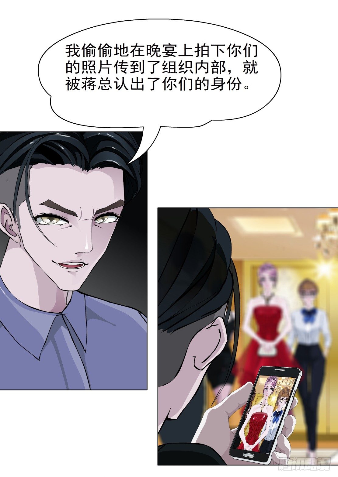 《拜金都市》46.黄雀在后（2） 第13页