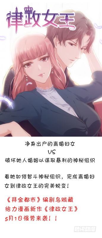 《拜金都市》46.黄雀在后（2） 第1页