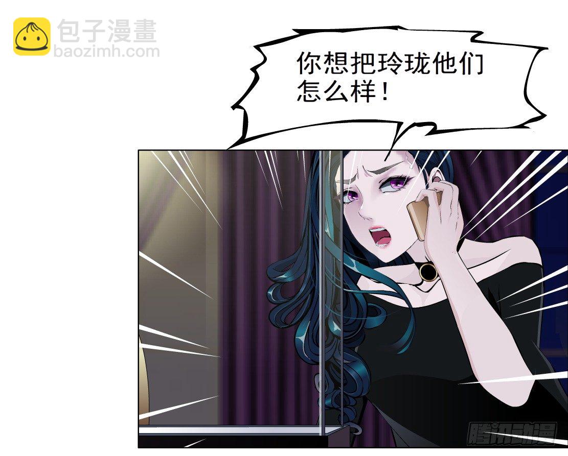 《拜金都市》46.黄雀在后（2） 第22页
