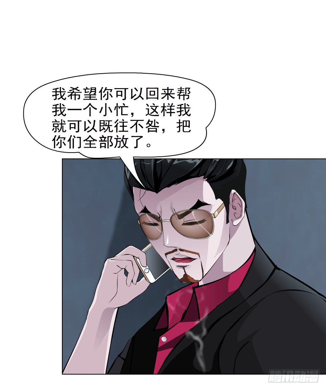《拜金都市》46.黄雀在后（2） 第23页