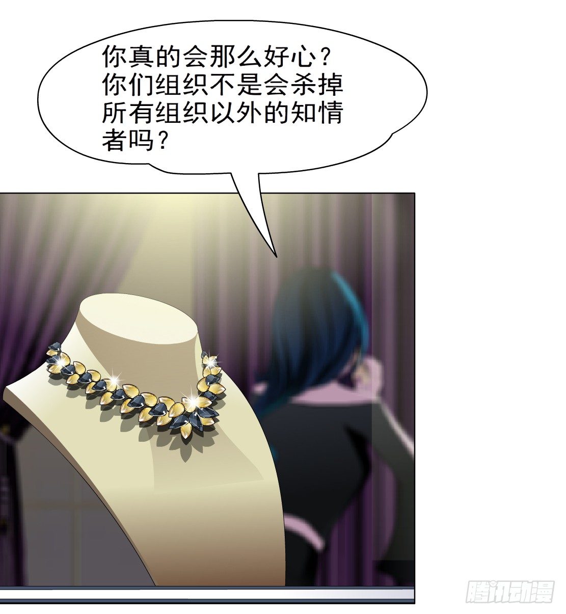《拜金都市》46.黄雀在后（2） 第24页