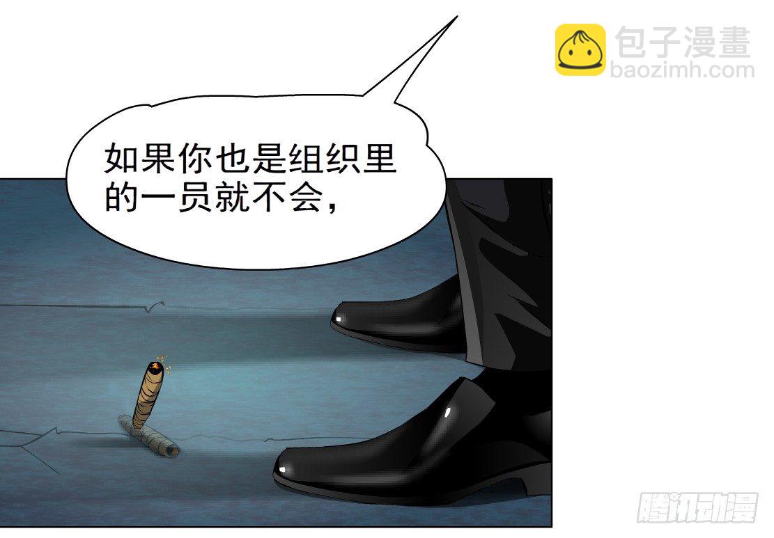 《拜金都市》46.黄雀在后（2） 第25页