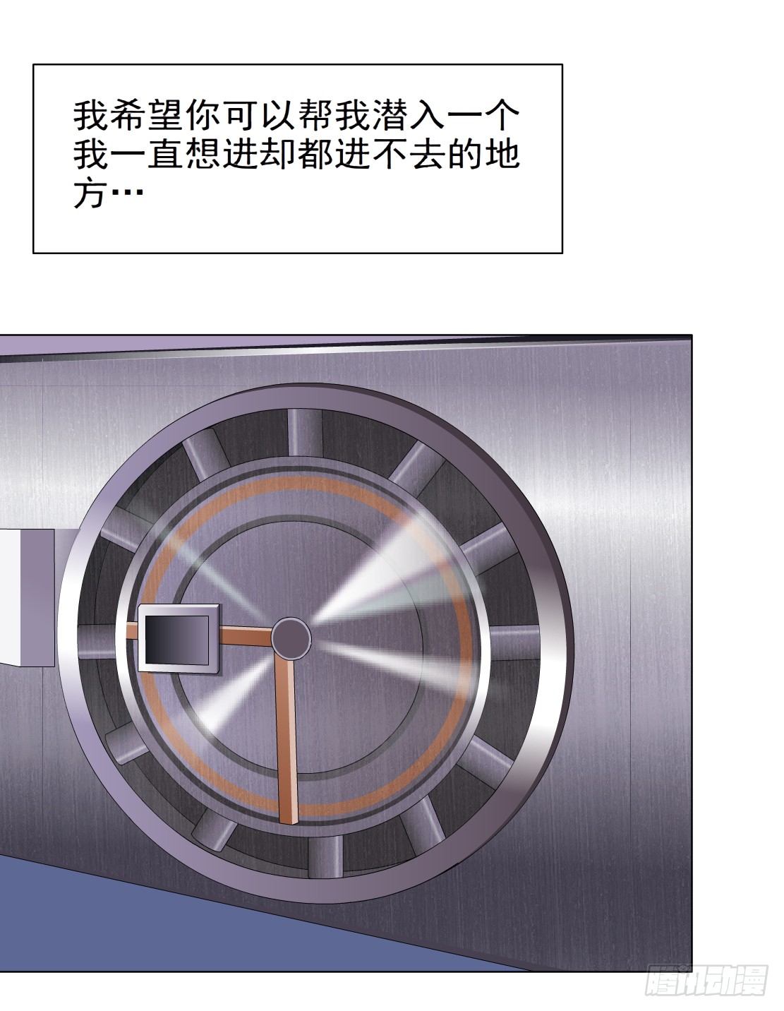 《拜金都市》46.黄雀在后（2） 第27页