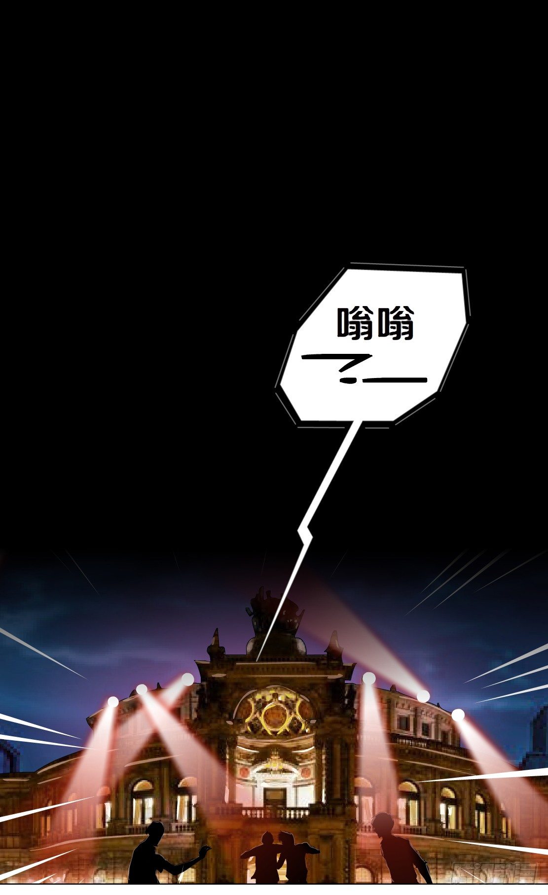 《拜金都市》46.黄雀在后（2） 第30页