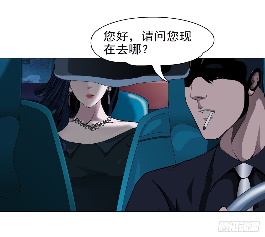 《拜金都市》46.黄雀在后（2） 第31页