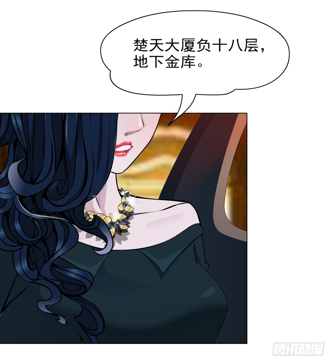 《拜金都市》46.黄雀在后（2） 第32页