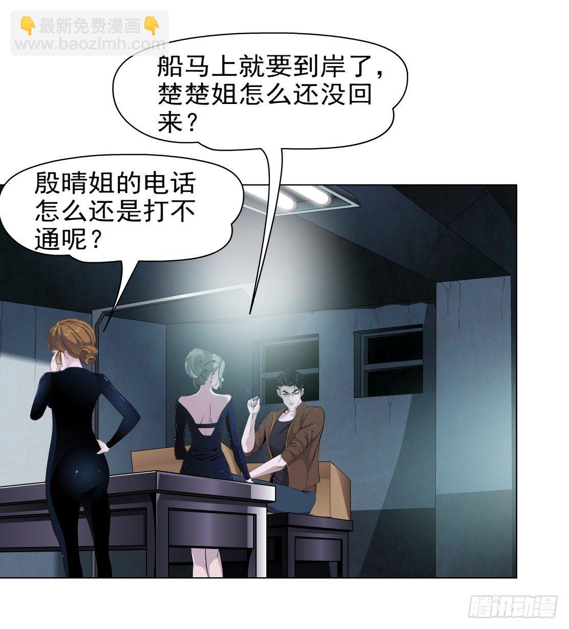 《拜金都市》46.黄雀在后（2） 第3页
