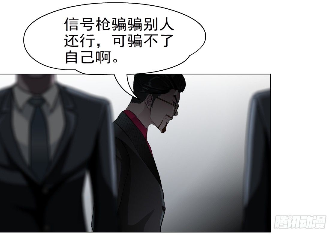 《拜金都市》46.黄雀在后（2） 第6页
