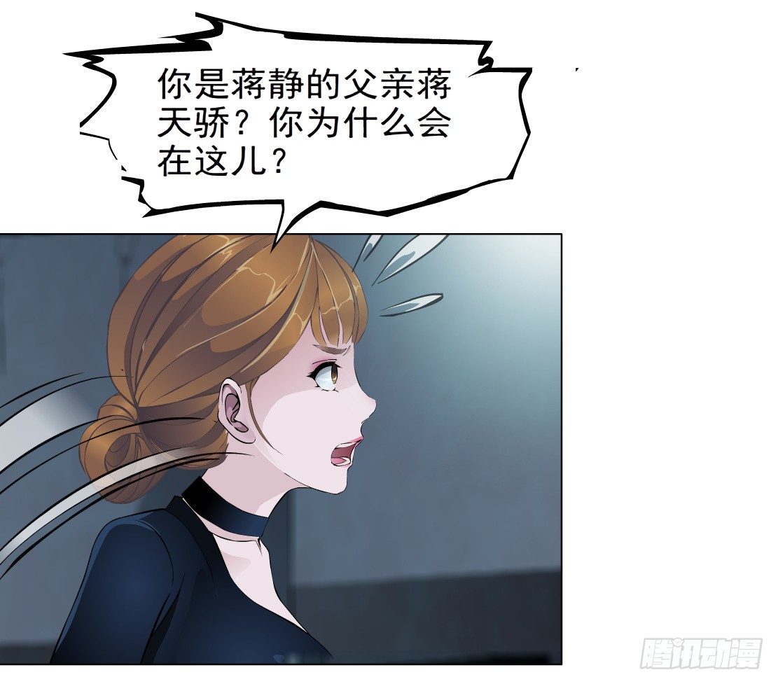 《拜金都市》46.黄雀在后（2） 第9页
