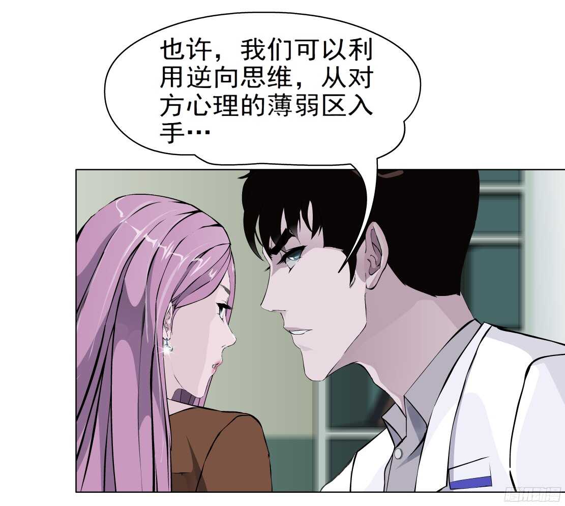 《拜金都市》47.分道扬镳（1） 第13页