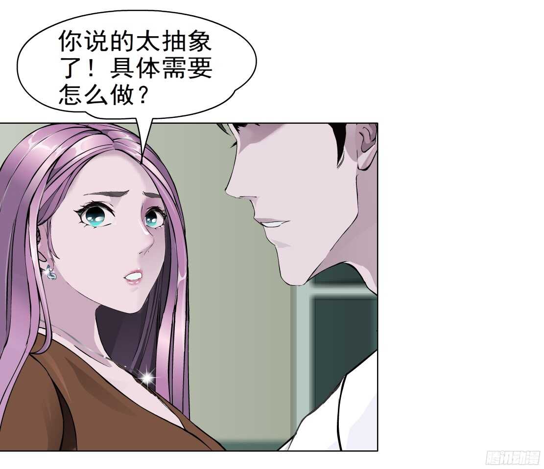 《拜金都市》47.分道扬镳（1） 第14页