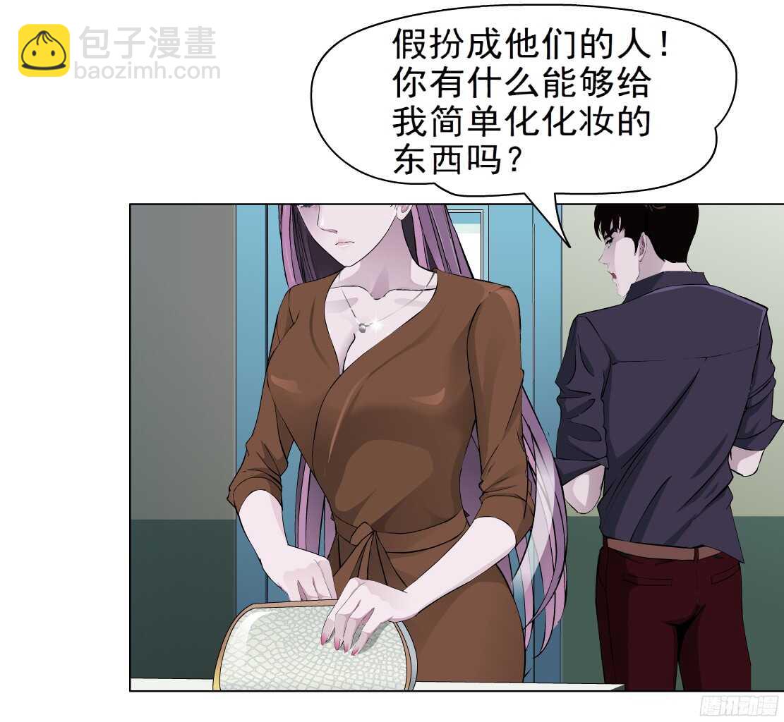 《拜金都市》47.分道扬镳（1） 第15页