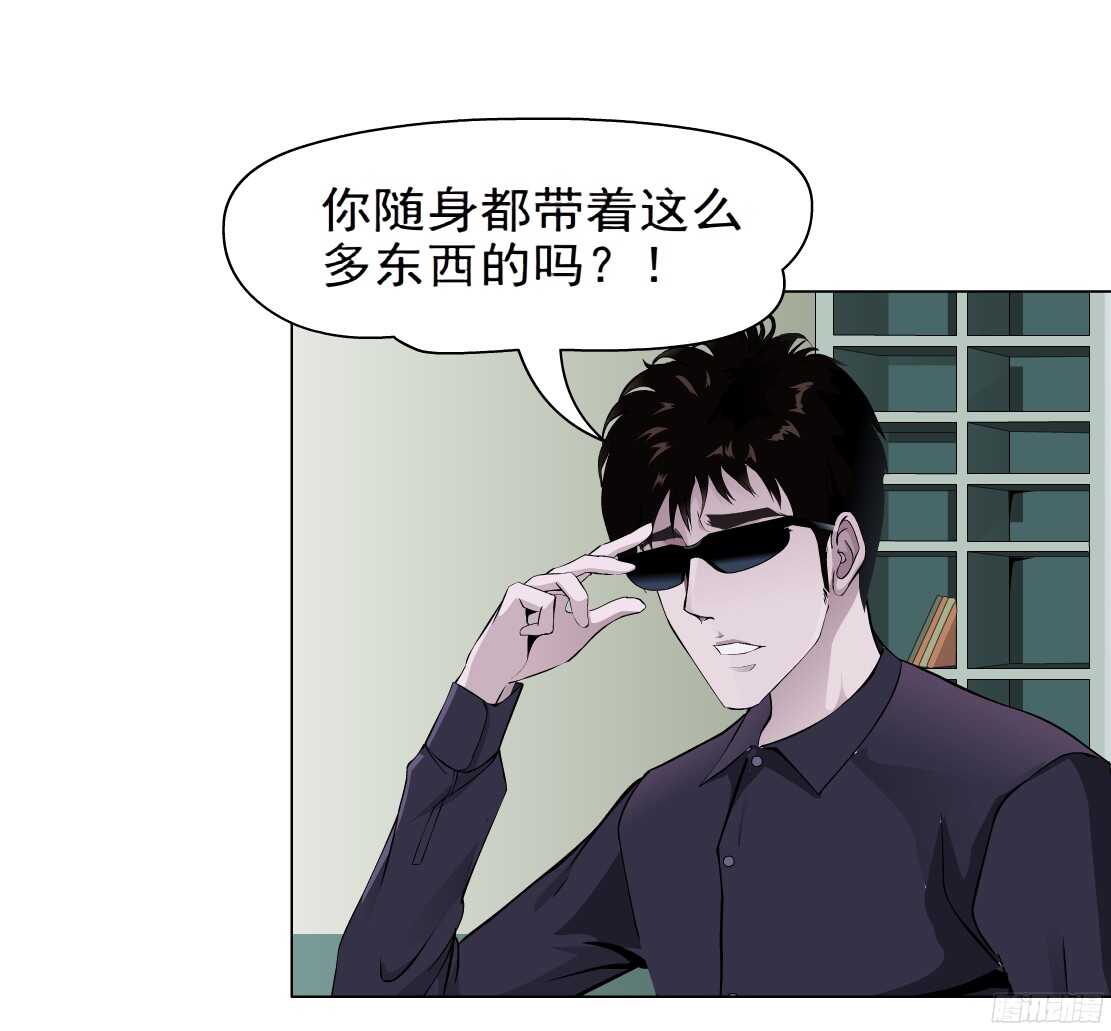 《拜金都市》47.分道扬镳（1） 第17页