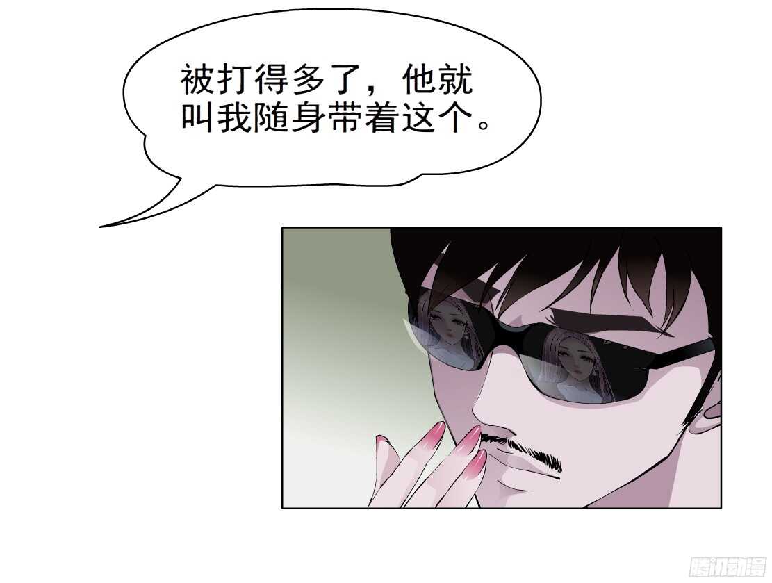 《拜金都市》47.分道扬镳（1） 第19页