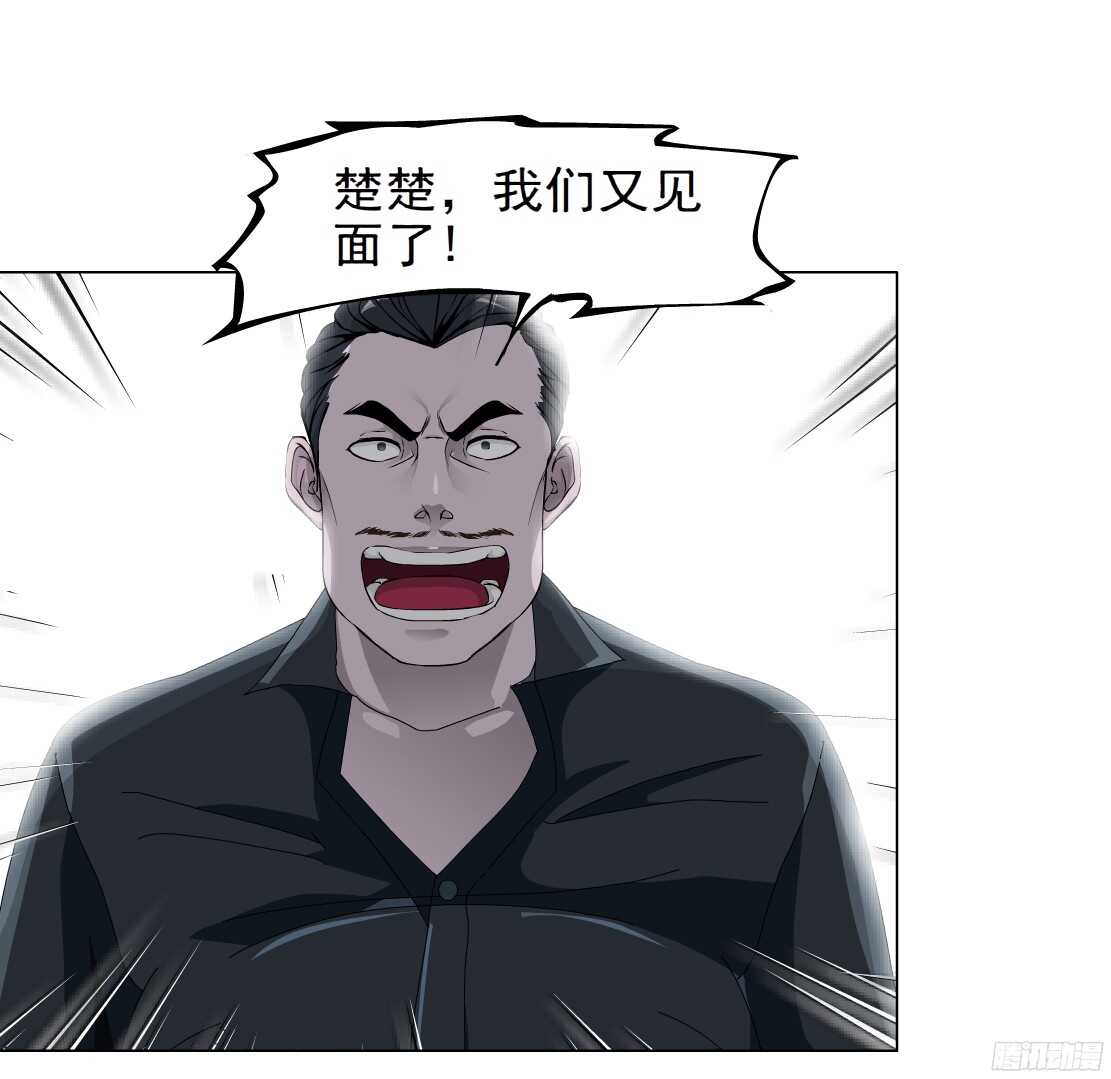 《拜金都市》47.分道扬镳（1） 第1页