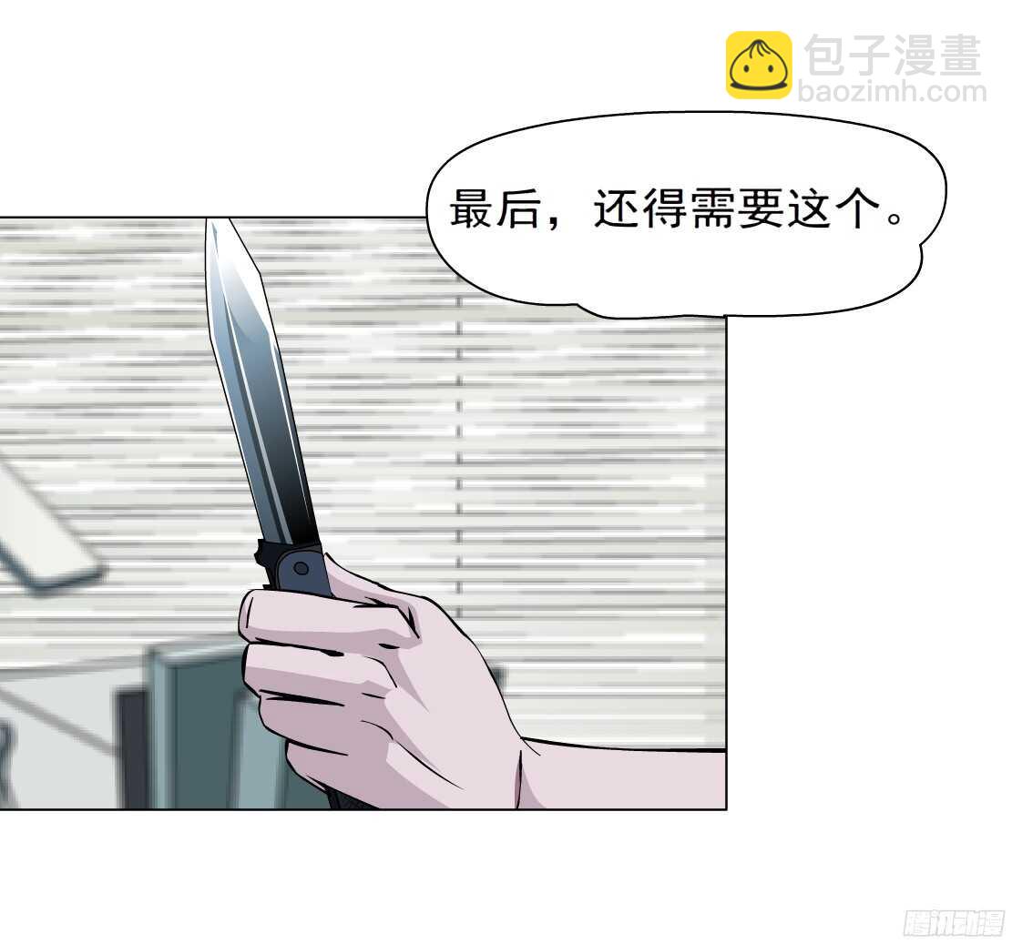 《拜金都市》47.分道扬镳（1） 第20页