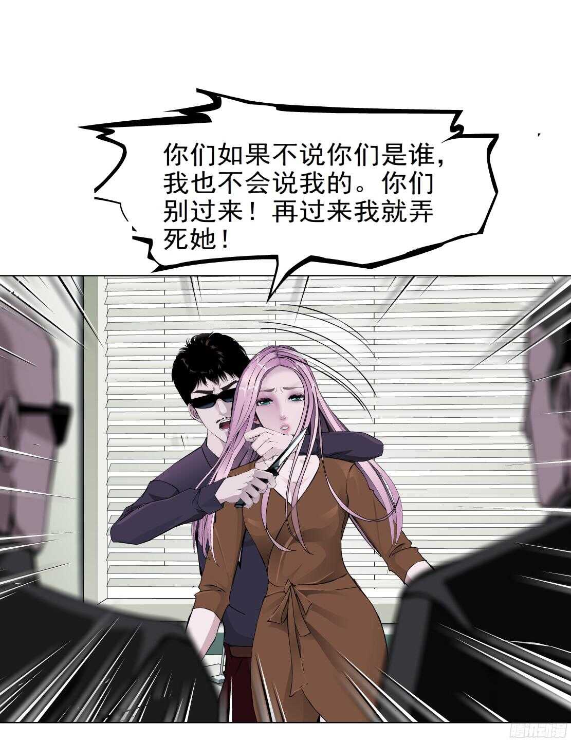 《拜金都市》47.分道扬镳（1） 第21页