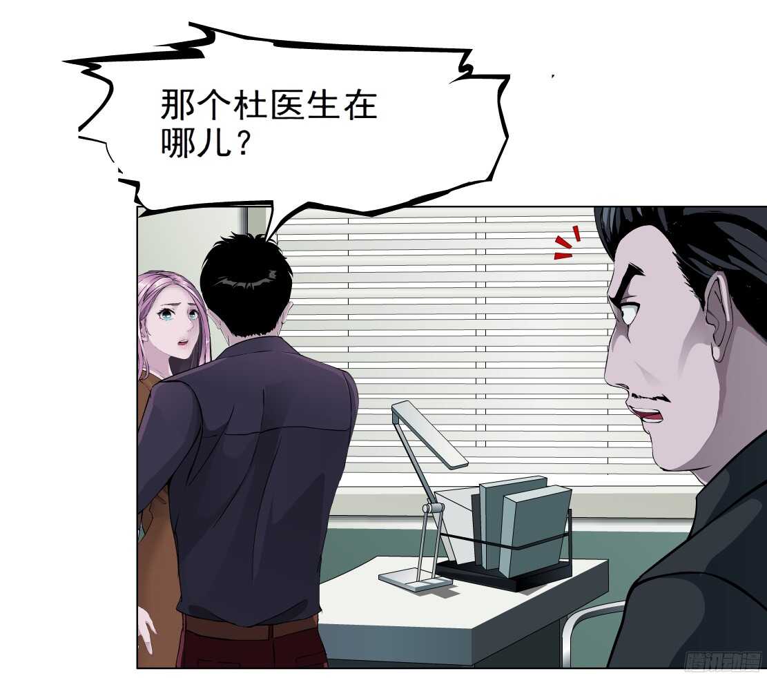 《拜金都市》47.分道扬镳（1） 第2页