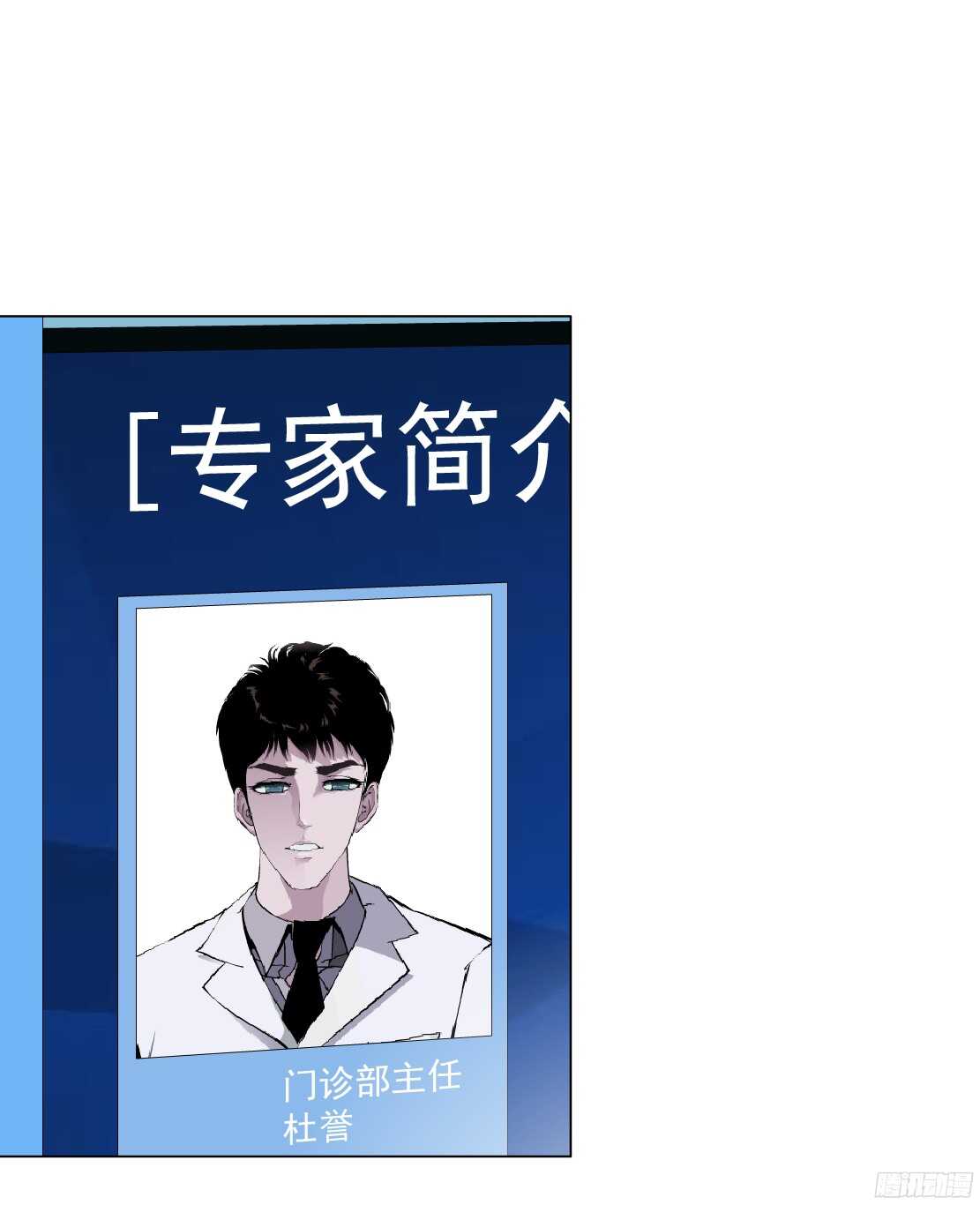 《拜金都市》47.分道扬镳（1） 第32页
