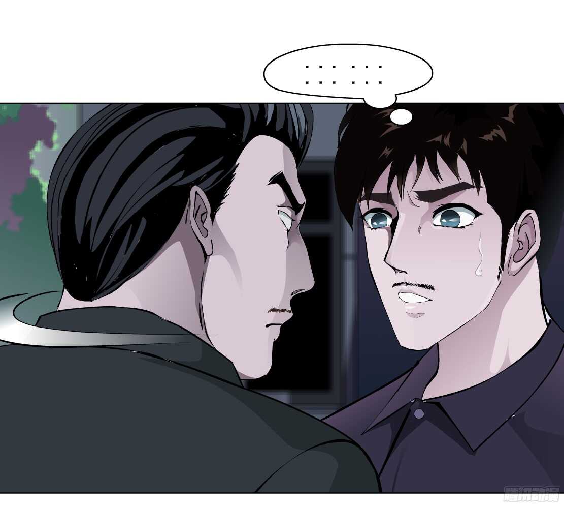《拜金都市》47.分道扬镳（1） 第33页