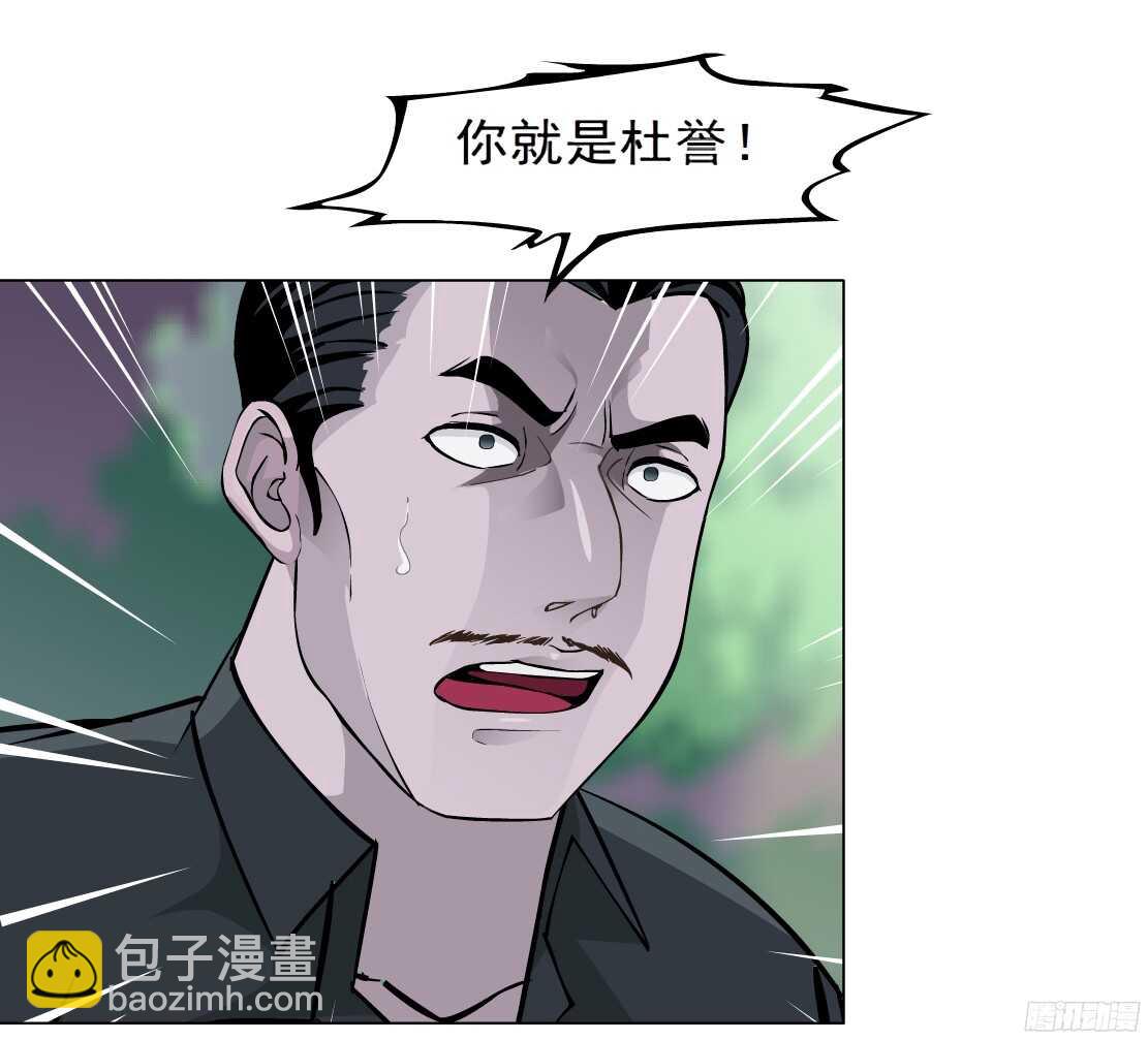 《拜金都市》47.分道扬镳（1） 第34页