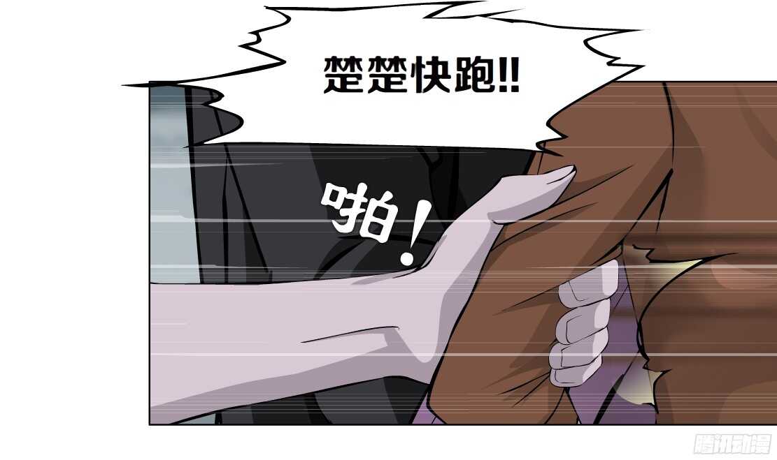 《拜金都市》47.分道扬镳（1） 第35页