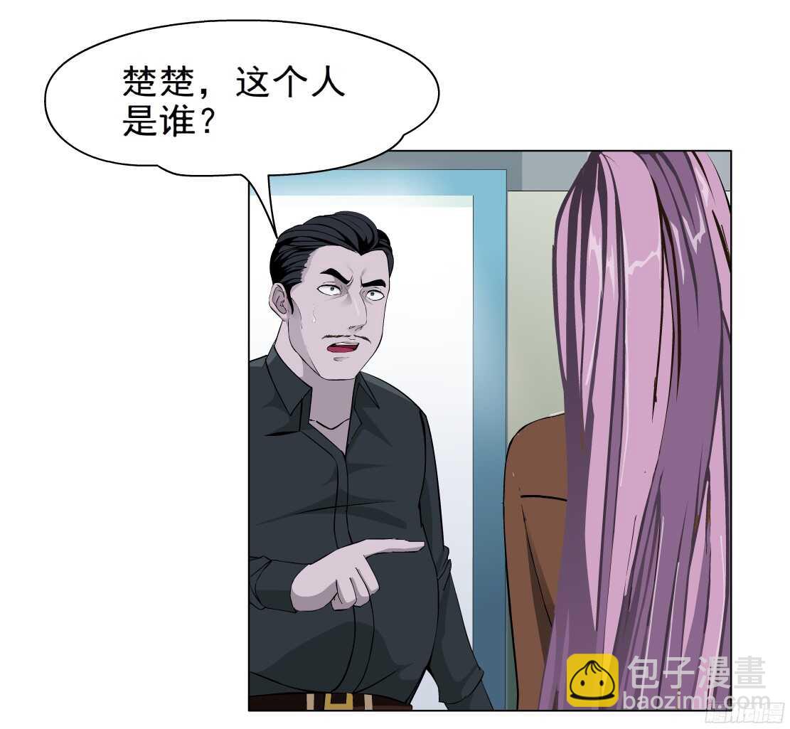 《拜金都市》47.分道扬镳（1） 第3页
