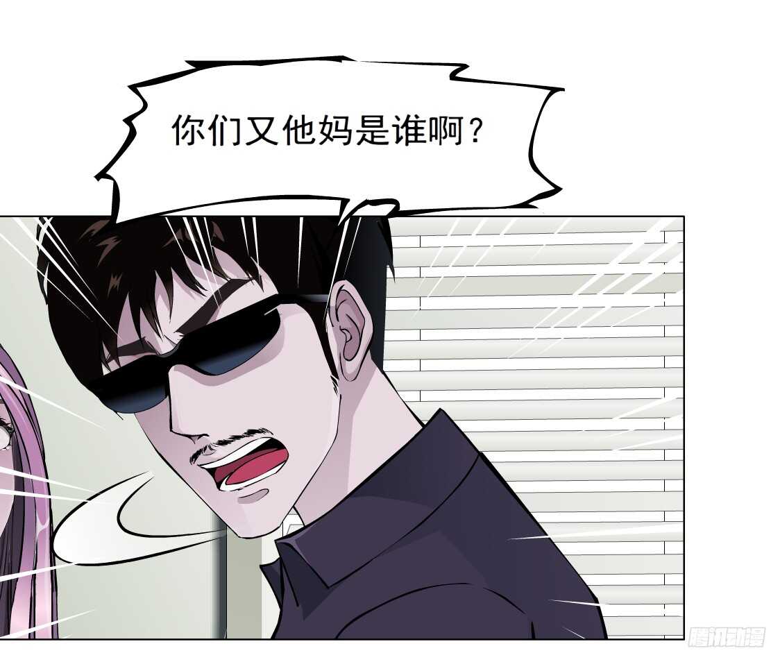 《拜金都市》47.分道扬镳（1） 第4页