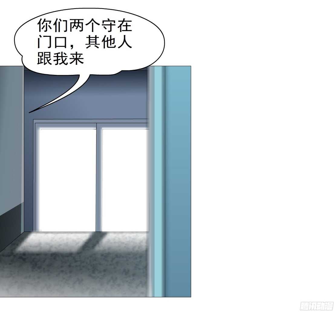 《拜金都市》47.分道扬镳（1） 第7页