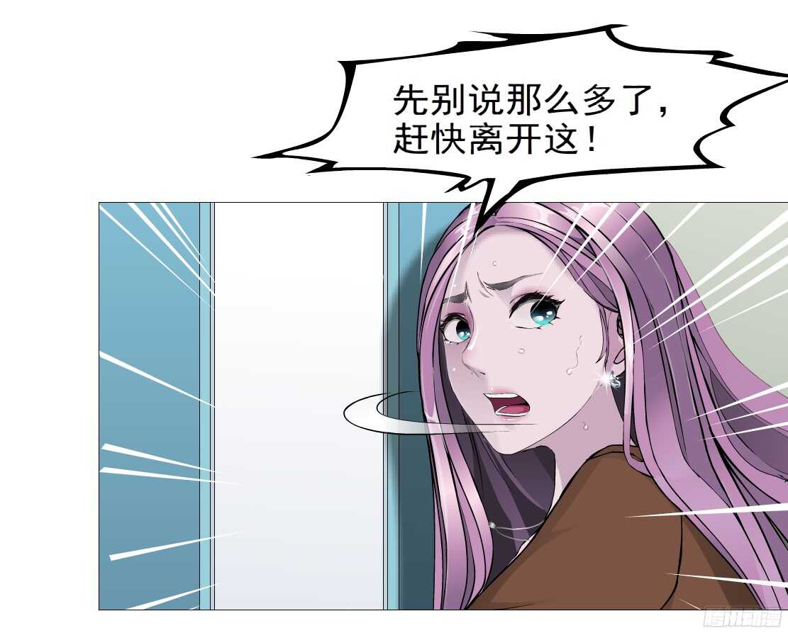 《拜金都市》47.分道扬镳（1） 第8页