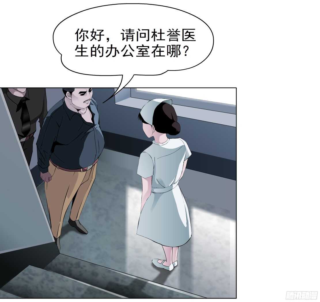 《拜金都市》47.分道扬镳（1） 第9页