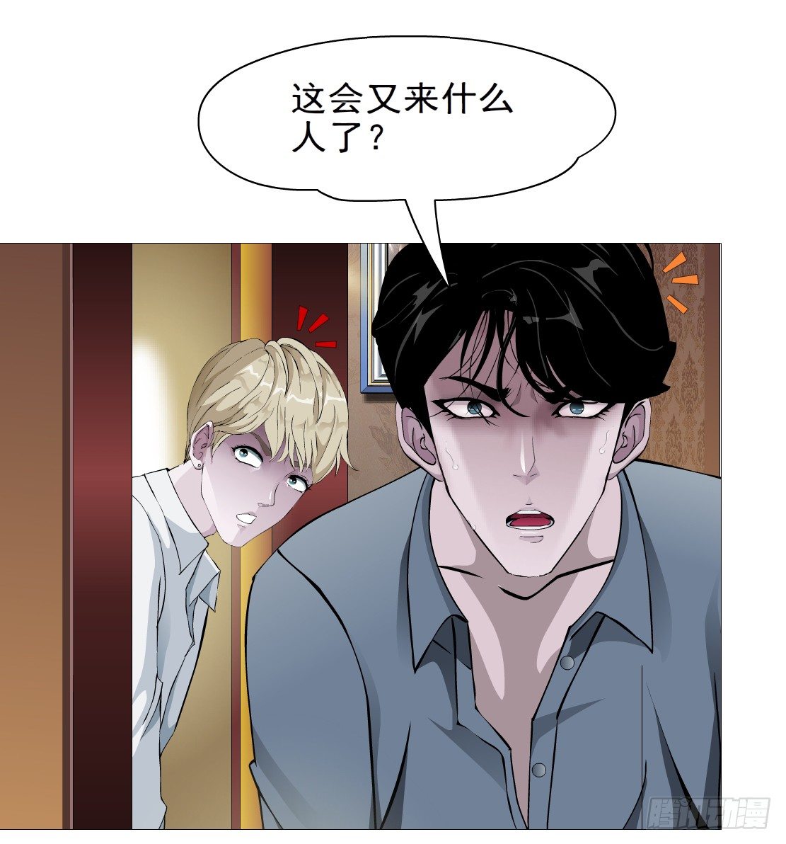 《拜金都市》44.往事真相（2） 第10页
