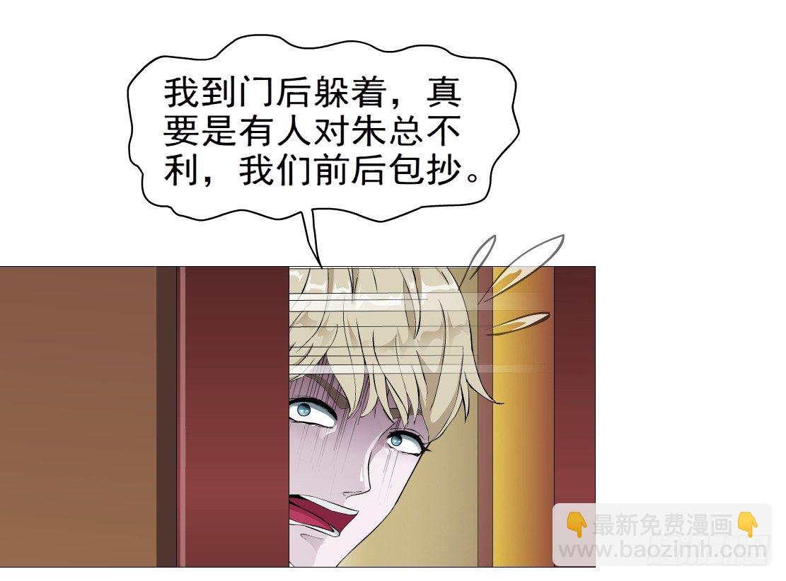 《拜金都市》44.往事真相（2） 第11页